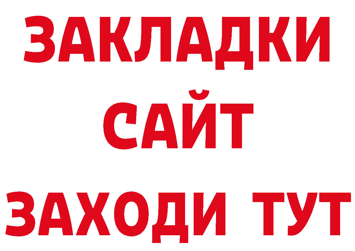 Бутират оксибутират сайт даркнет блэк спрут Светлоград