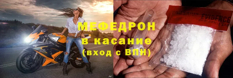 наркотики  MEGA зеркало  Мефедрон mephedrone  Светлоград 